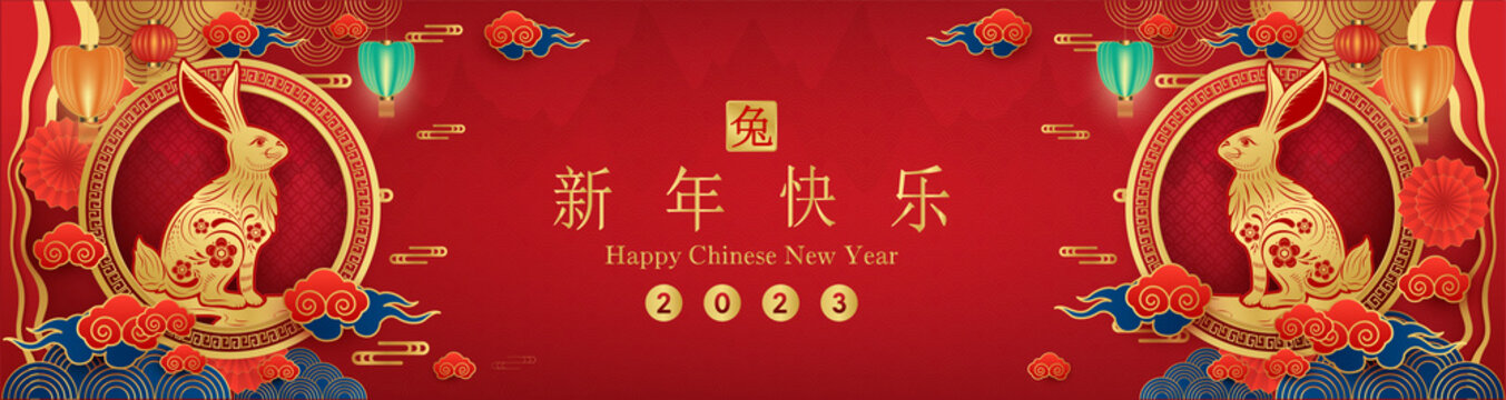Chinese New Year Banner Images – Browse 188,059 Stock Photos, Vectors, and  Video
