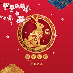 Card happy Chinese New Year 2023, Rabbit zodiac sign on red background. Elements with rabbit and sakura flower paper cut style. (Chinese Translation : happy new year 2023, year of the Rabbit) Vector.