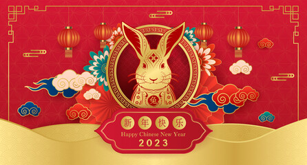 Card happy Chinese New Year 2023, Rabbit zodiac sign on red color background. Asian elements with craft rabbit paper cut style. (Chinese Translation : happy new year 2023, year of the Rabbit) Vector.