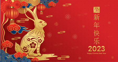 Card happy Chinese New Year 2023, Rabbit zodiac sign on red color background. Asian elements with craft rabbit paper cut style. (Chinese Translation : happy new year 2023, year of the Rabbit) Vector.