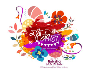 Fototapeta na wymiar Rakhi Festival Background Design with Creative Rakhi Illustration, Indian festival Raksha Bandhan Vector Illustration with hindi text 'raksha bandhan'
