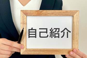 自己紹介するビジネスウーマン