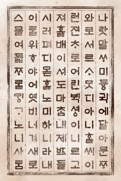 Korean Ancient Characters, Hangul Background Images on Korean Paper