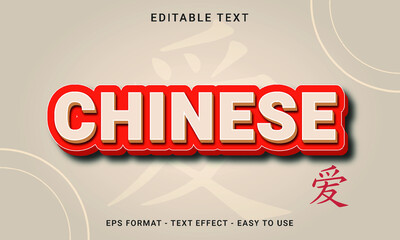 Chinese 3D Text Effect