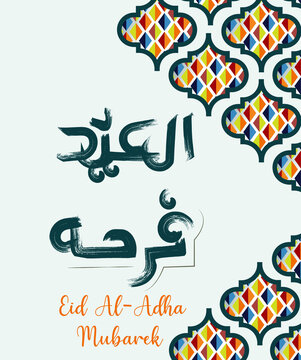 Eid Al Adha mubarek said and haj mabrour pretty calligraphy vector image. Celebration of the Muslim holiday the sacrifice of a camel, a sheep and a goat	