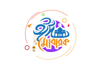 Fototapeta Bengali typography for Eid ul-Fitr &Eid ul Adha  obraz