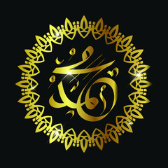 muhammad arabic calligraphy with circle frame and luxury color