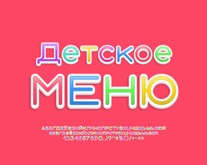 Bright banner Kids Menu with sticker style font. Translation from Russian - Kids Menu