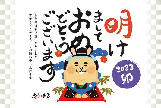 明けましておめでとうございます」の写真素材 | 1,319件の無料 明けましておめでとうございます」の写真素材 | 1,319件の無料