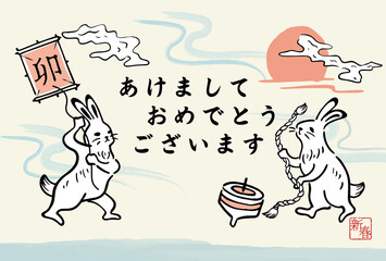 年賀2023　 うさぎ年賀素材