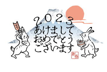 年賀2023　 うさぎ年賀素材