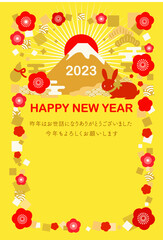 2023年のウサギのイラスト入りの年賀状　縦向き
