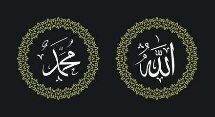 Islamic calligraphic Name of God Allah And Name of Prophet Muhamad. Allah Muhammad with retro color and circle frame