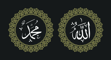Islamic calligraphic Name of God Allah And Name of Prophet Muhamad. Allah Muhammad with retro color and circle frame