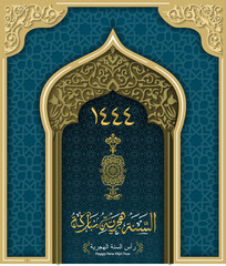 vector illustration of happy new Hijri year 1444. Happy Islamic New Year. Graphic design for decorating gift certificates, banners and flyers. Translation from Arabic: happy new Hijri year