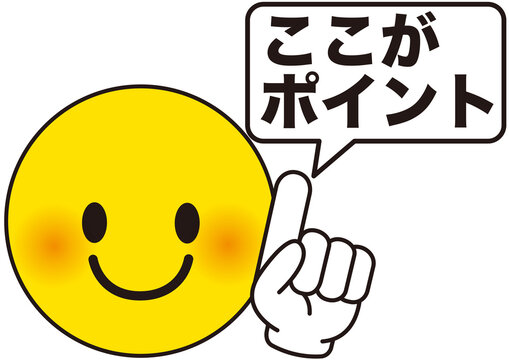 絵文字 Images Browse 373 080 Stock Photos Vectors And Video Adobe Stock