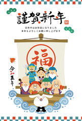 年賀状　七福神　干支　卯　2023　縦 謹賀新年