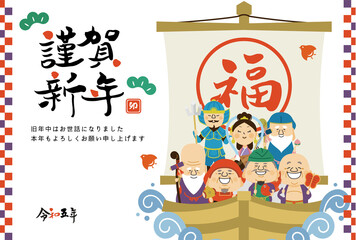 年賀状　七福神　2023　謹賀新年　横