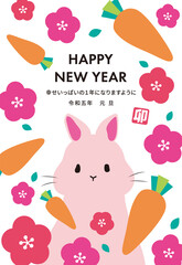 人参と梅の花のカラフルでポップな背景　卯年年賀状テンプレート