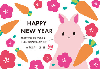 人参と梅の花のカラフルでポップな背景　卯年年賀状テンプレート