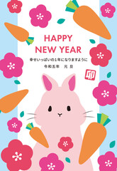 人参と梅の花のカラフルでポップな背景　卯年年賀状テンプレート