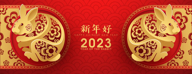 Chinese new year 2023 background for greeting banner