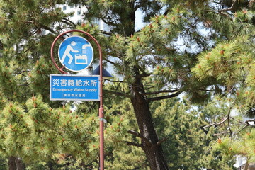 横浜市の災害時給水所