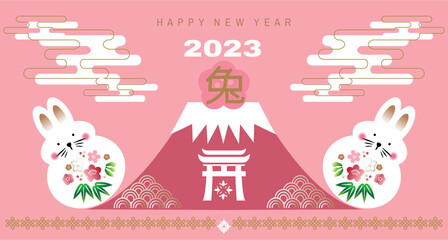 Happy japanese new year, 20023 - year of the Rabbit. Japanese characters translation: 