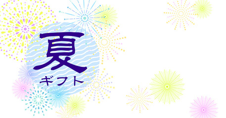 お中元、夏ギフトのおしゃれでモダンなデザインベクター素材