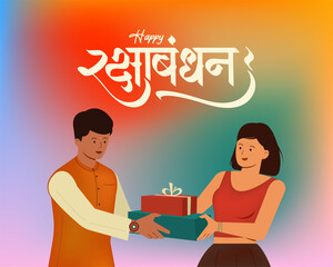 Happy Raksha Bandhan Hindi calligraphy and Rakhi celebrating Indian brother and sister vector illustration 