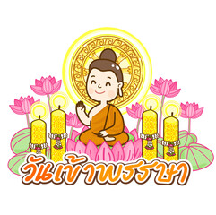 Buddhist Lent Day in Thai Language it mean “Buddhist Lent Day”