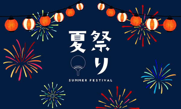 花火と提灯が夜空を照らす夏祭りテンプレート　Summer festival template with fireworks and lanterns illuminating the night sky