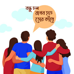 "Lets go Friend...I will put my hand on your shoulder. Happy Friendshipday" Bengali Typography. Friendship day vector illustration with text and elements for celebrating friendship day 2022
