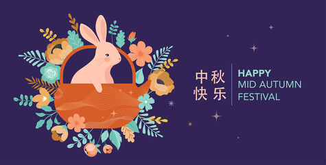 Modern style Mid-Autumn Festival. Traditional flowers, full moon and bunnies. Translation - Happy mid-autumn festival