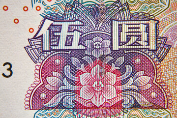 chiński banknot w przybliżeniu ,Chinese banknote approximately - obrazy, fototapety, plakaty