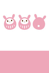 年賀状テンプレート　卯年2023　うさぎだるま　賀詞なし