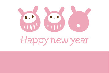 年賀状テンプレート　卯年2023　うさぎだるま　賀詞あり