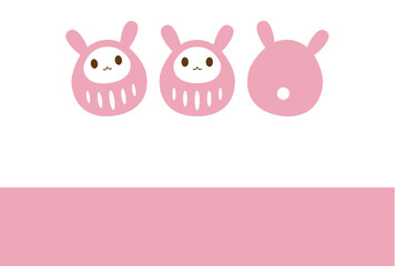 年賀状テンプレート　卯年2023　うさぎだるま　賀詞なし