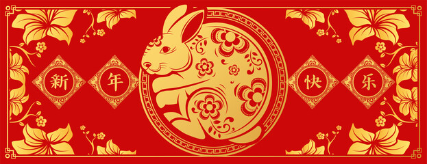 Chinese New Year 2023 with golden numbers and celebratory gold flowers.