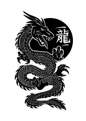 Hand Drawn vector Chinese Dragon 