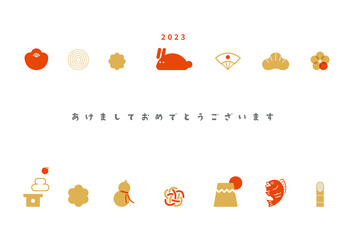 2023年　卯年　縁起物アイコンの並んだ年賀状