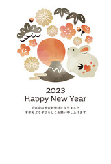 2023年年賀状　卯年　水彩風　卯と富士山と松竹梅
