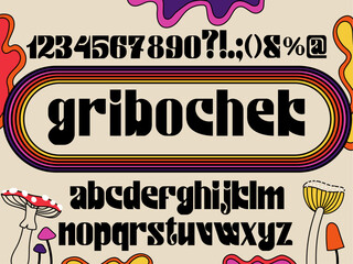 Modern playful and groovy trendy font inspired by 70s typography. Bold, fun creative lowercase letters and numbers for postcards, branding, logo, slogan, invitations. Good for brutalism style design
