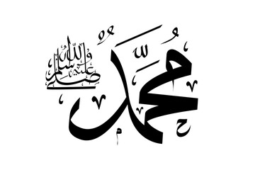 Arabic Calligraphy of the Prophet Muhammad - obrazy, fototapety, plakaty