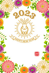 2023卯年　年賀状 - ウサギのアイコンと玉菊のフレーム
