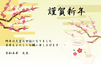 梅の木と兎の年賀状（賀詞・添え書きあり）