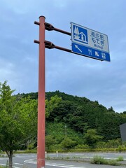 道の駅もてぎ