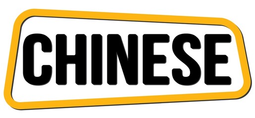 CHINESE text on yellow-black trapeze stamp sign.