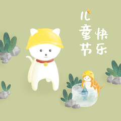 Puppy and kitten in yellow hat play outside. Translation: Happy Children's Day.