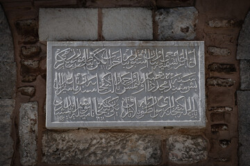 ancient stone plaque with Arabic inscription